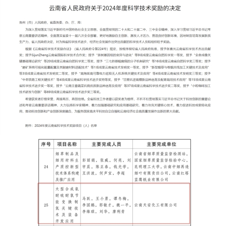 1751597559171-ys.jpg